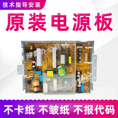 适用柯美C221电源板c281 c221s c7122震旦C223 223S电路板 高压板