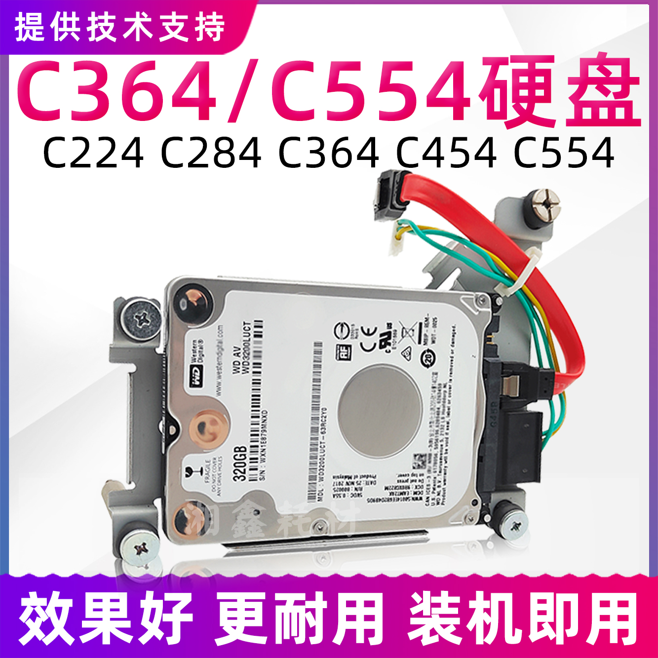 C5200/30303打印机主板