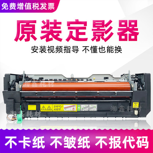 柯美C754定影器C558 C658 C452 C552 C652 654美能达C554加热组件