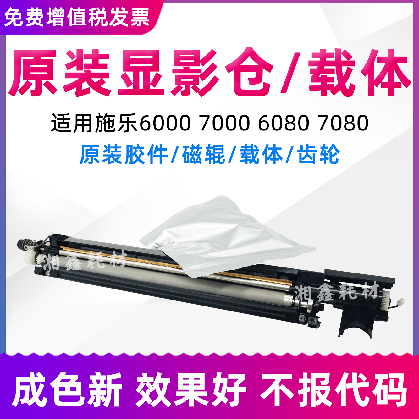 适用施乐DC6000显影仓7000 7080小风神显影器6080原装载体仓 铁粉