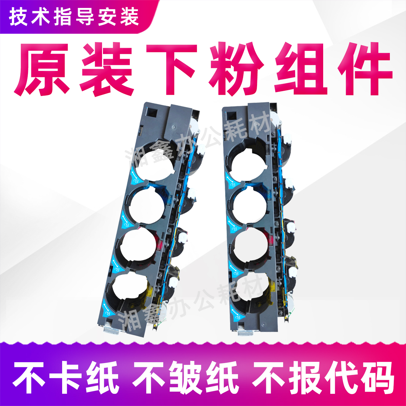 适用柯美C226下粉组件C266 C7222震旦C225 C265下粉口 补粉电机