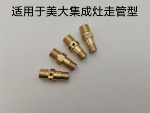 适用于美大集成灶改天然气改液化气气源互改老款走管型喷嘴12×10