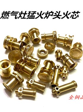 家用铜柱户外液化气天然气猛火