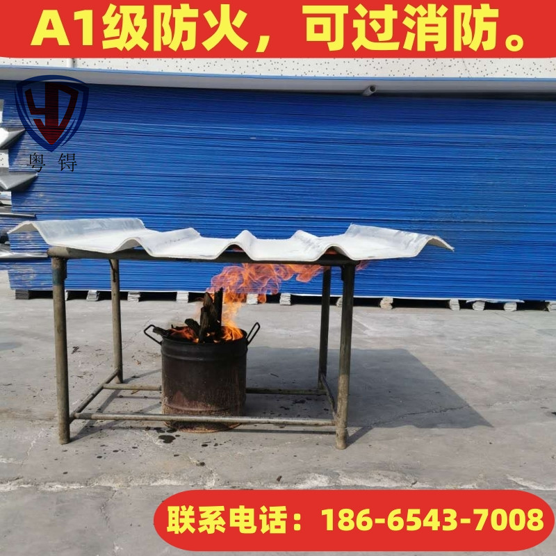 A1级防火防腐瓦养殖场化工厂首选