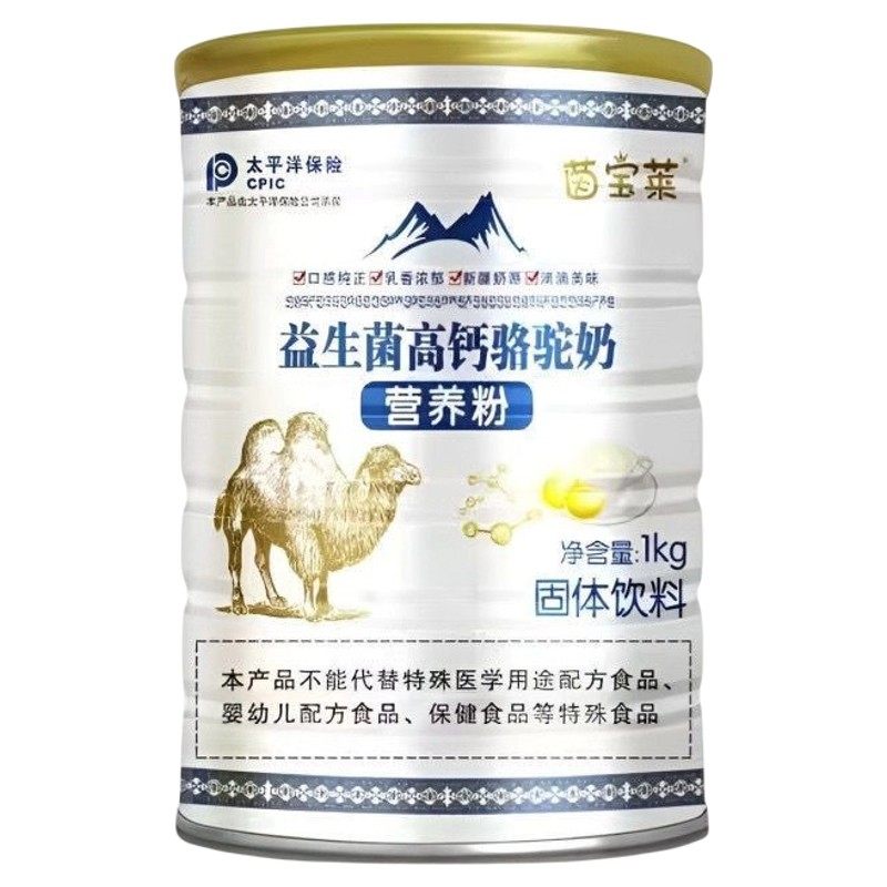 正品新疆骆驼奶粉成人中老年多维高钙无蔗糖益生菌提高免疫1Kg/罐,咖啡/麦片/冲饮,驼奶及驼奶粉,淘宝优惠券,粉丝福利购,淘宝优惠卷