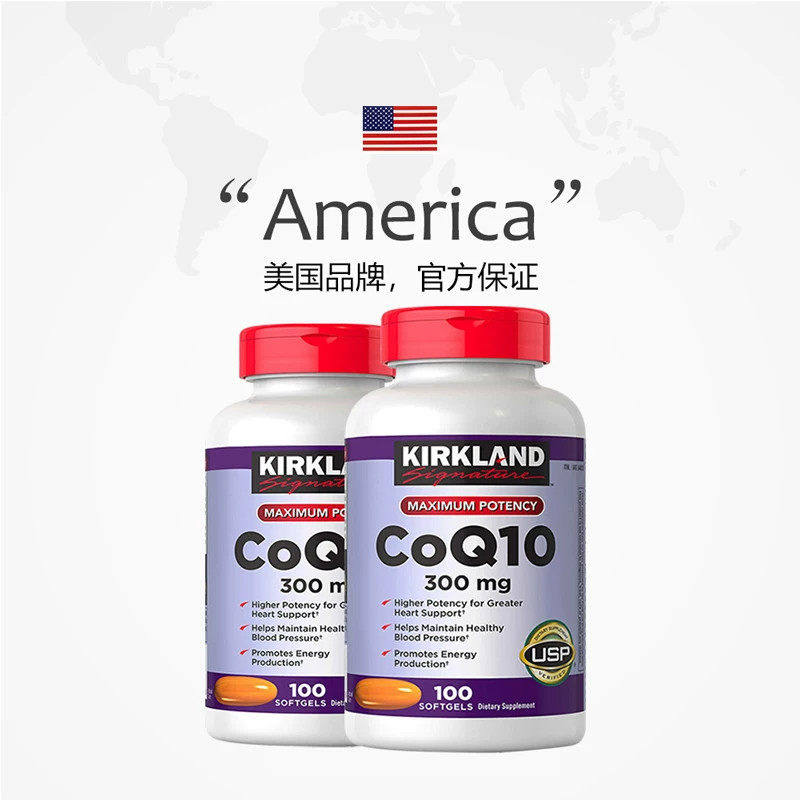 美国Kirkland柯克兰辅酶Q10软胶囊CoQ10高浓度护心脏100粒
