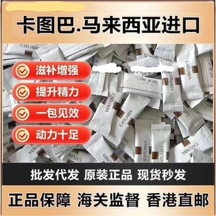 马来西亚原装进口散装老款catuaba卡图巴正品养生肽