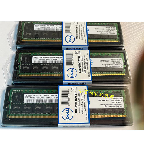 Dell戴尔64G3200REG服务器内存