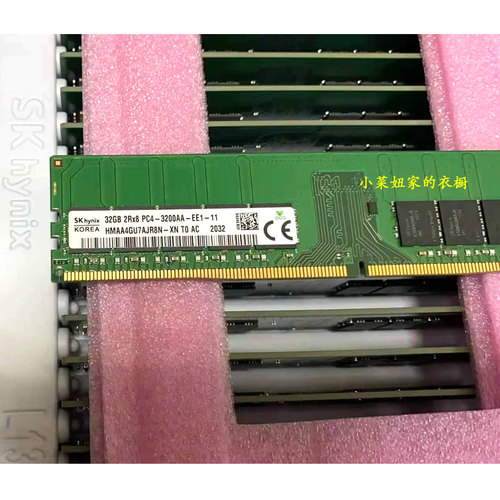 全新SK海力士32G3200纯ECC内存
