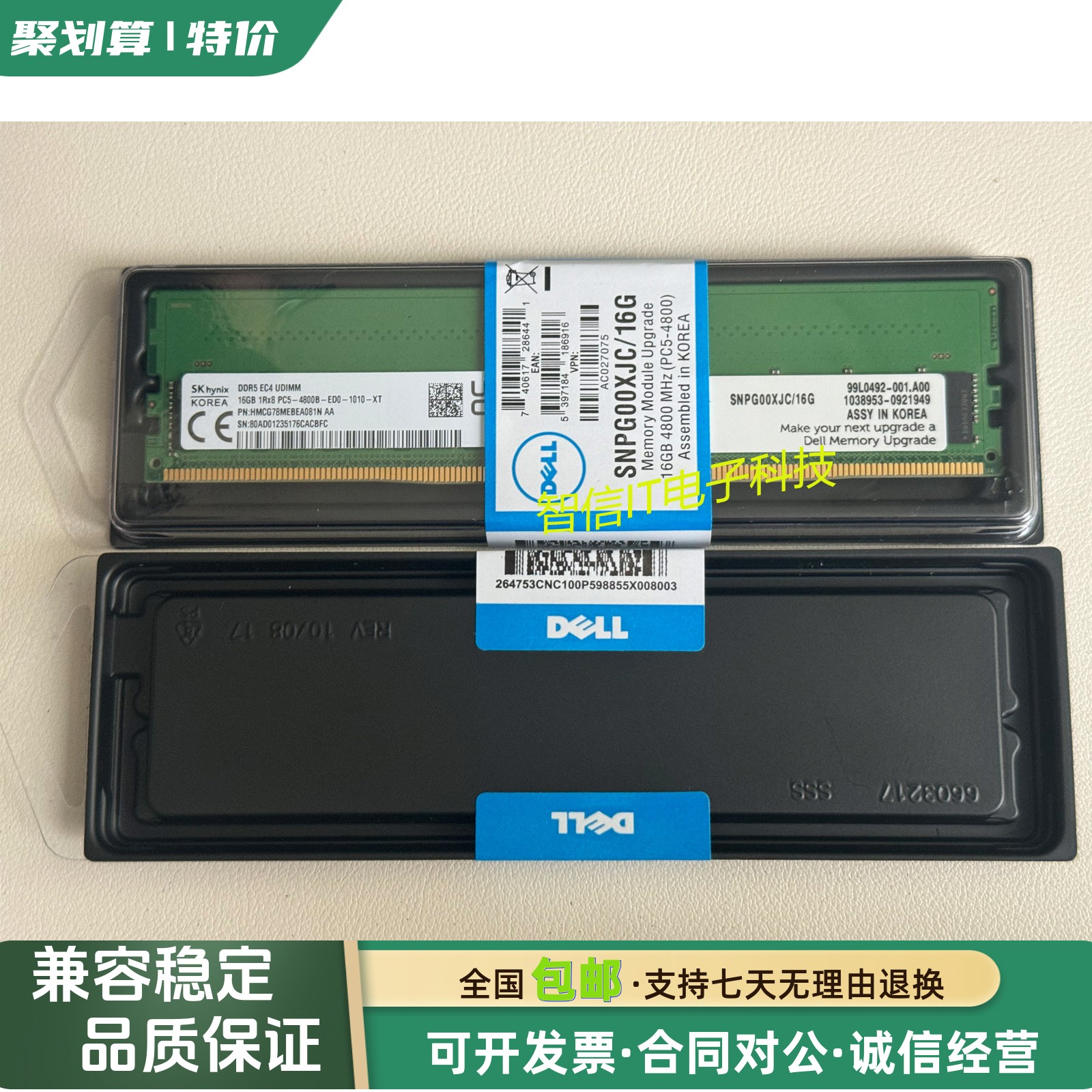 Dell戴尔16G4800DDR5纯ECC内存