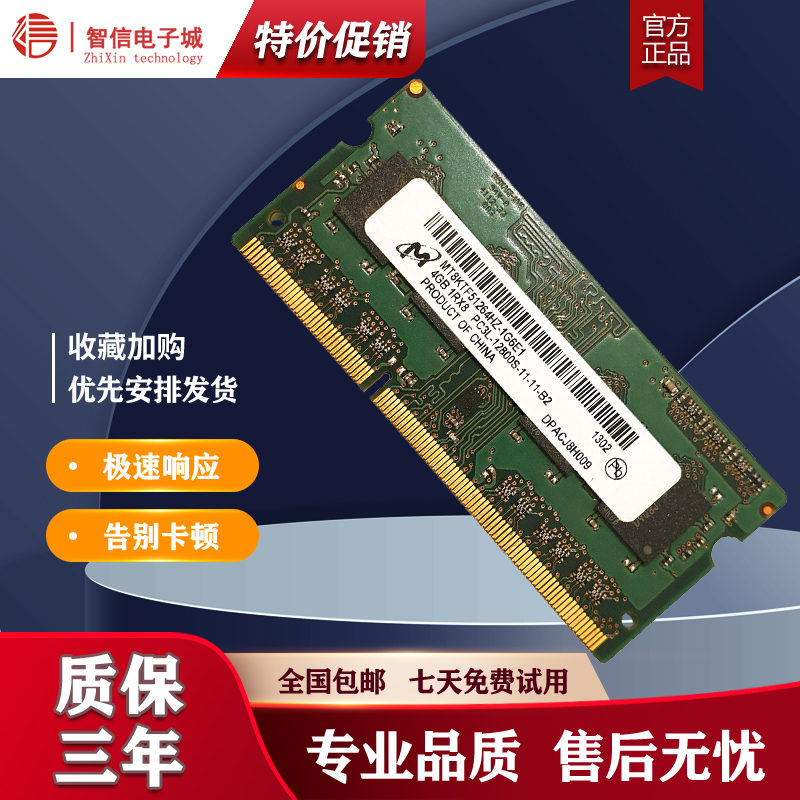 华硕4GDDR3笔记本电脑内存条