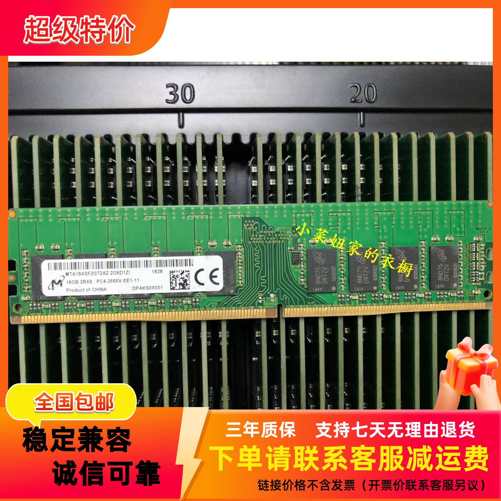 DELL戴尔16G2666纯ECC内存条