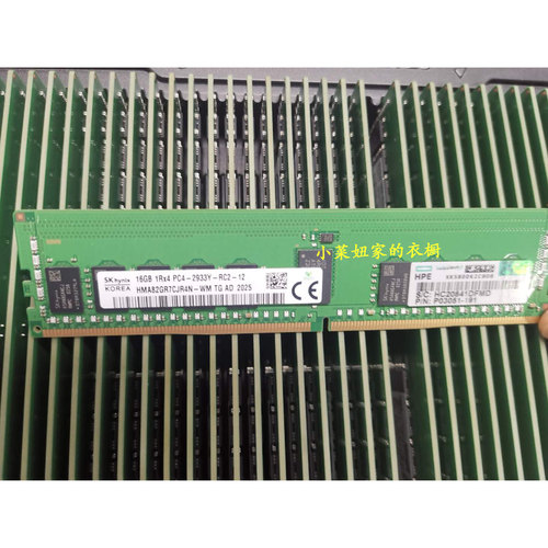正品HPE惠普16G2933REG内存