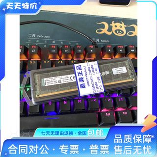 联保金士顿 16G 2RX4 PC3/PC3L-12800R REG ECC 服务器内存条1600