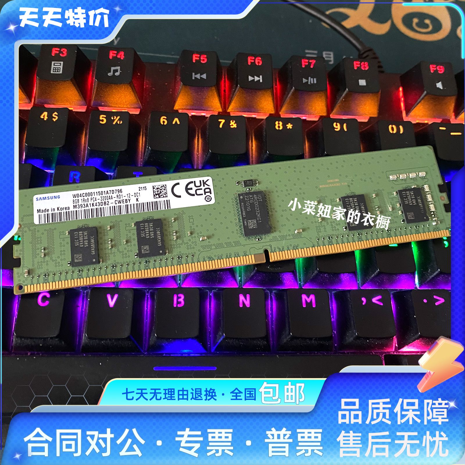 三星8G3200ECCREG服务器内存