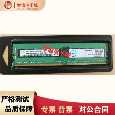 Dell SNPH8PGNC/8G 8GB PC4-17000P-R (DDR4 -2133M) 服务器内存