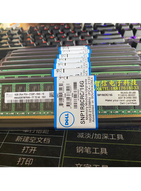 DELL R7910 T5810 T7810 T7910 16G DDR4 2133 RECC工作站内存条