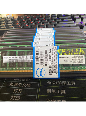 Dell戴尔16G2133REG服务器内存