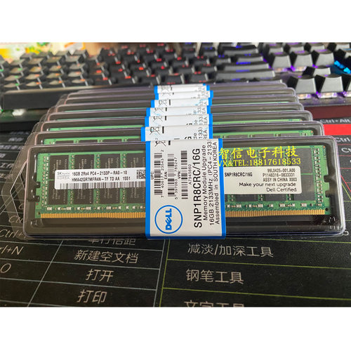 Dell戴尔16G2133REG服务器内存