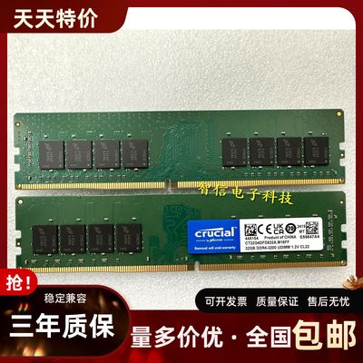 镁光英睿达32G3200台式机内存