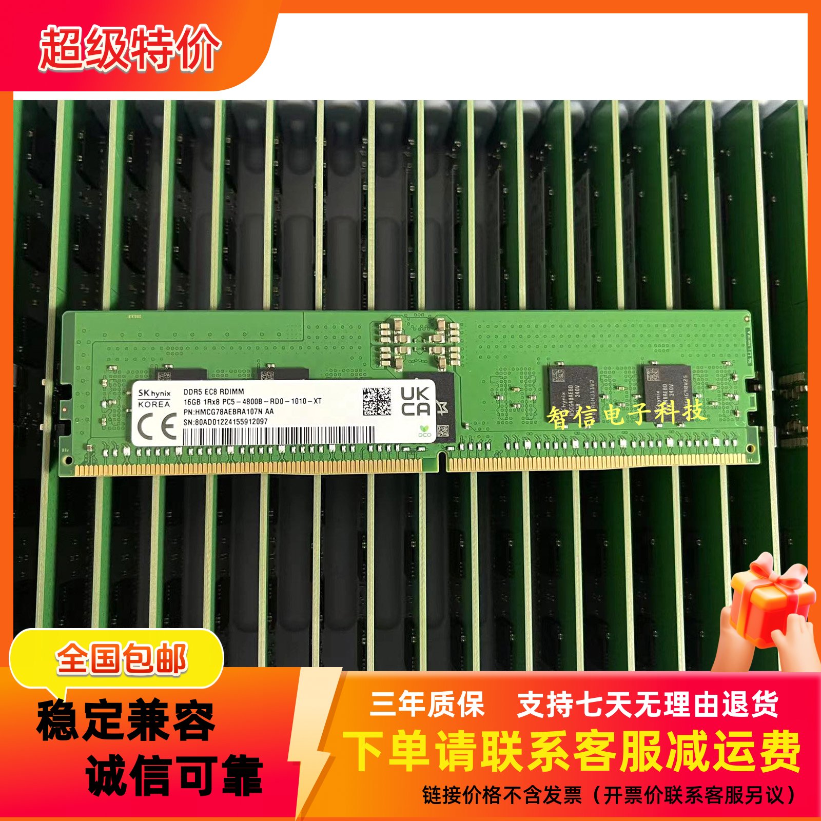 SK海力士16G4800REG服务器内存