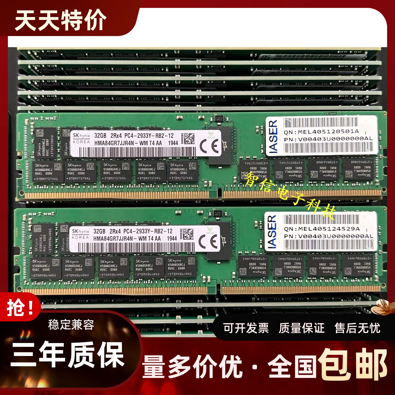 浪潮32G2933REG服务器内存DDR4