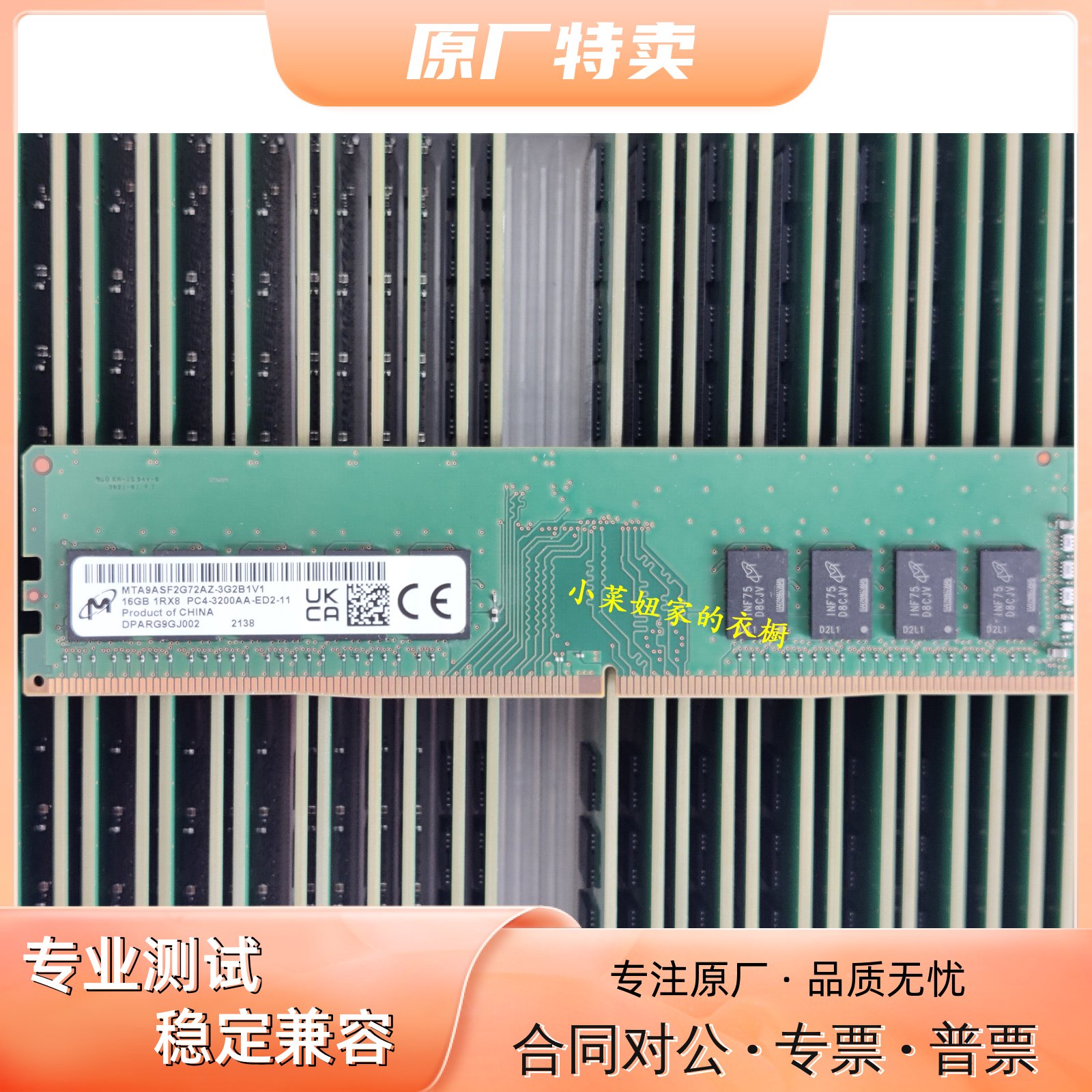 原装MT镁光16G3200纯ECCUDIMM