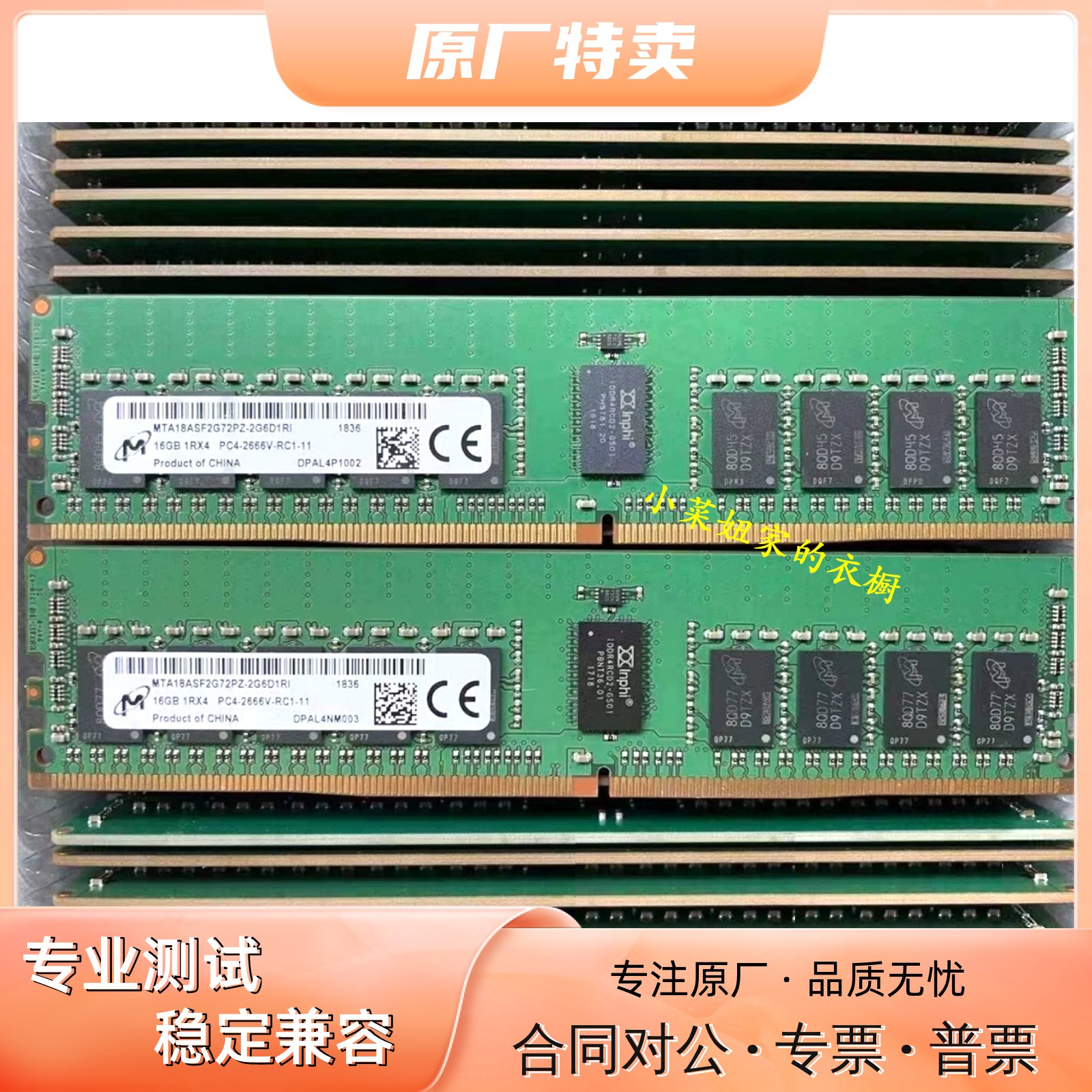原装镁光16G2666REGDDR4内存