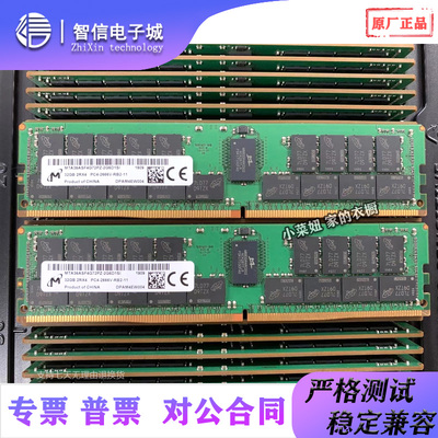 镁光32G26662933RDIMM内存条