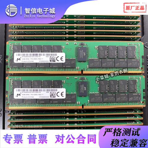 镁光32G26662933RDIMM内存条
