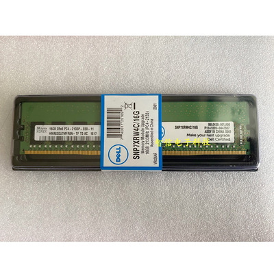 Dell戴尔16G2133纯ECC原装内存
