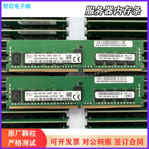 EMC原装8GDDR4服务器内存条