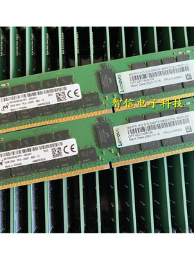 联想 01KR355 4ZC7A08709 32G DDR4 2933MHz ECC RDIMM服务器内存