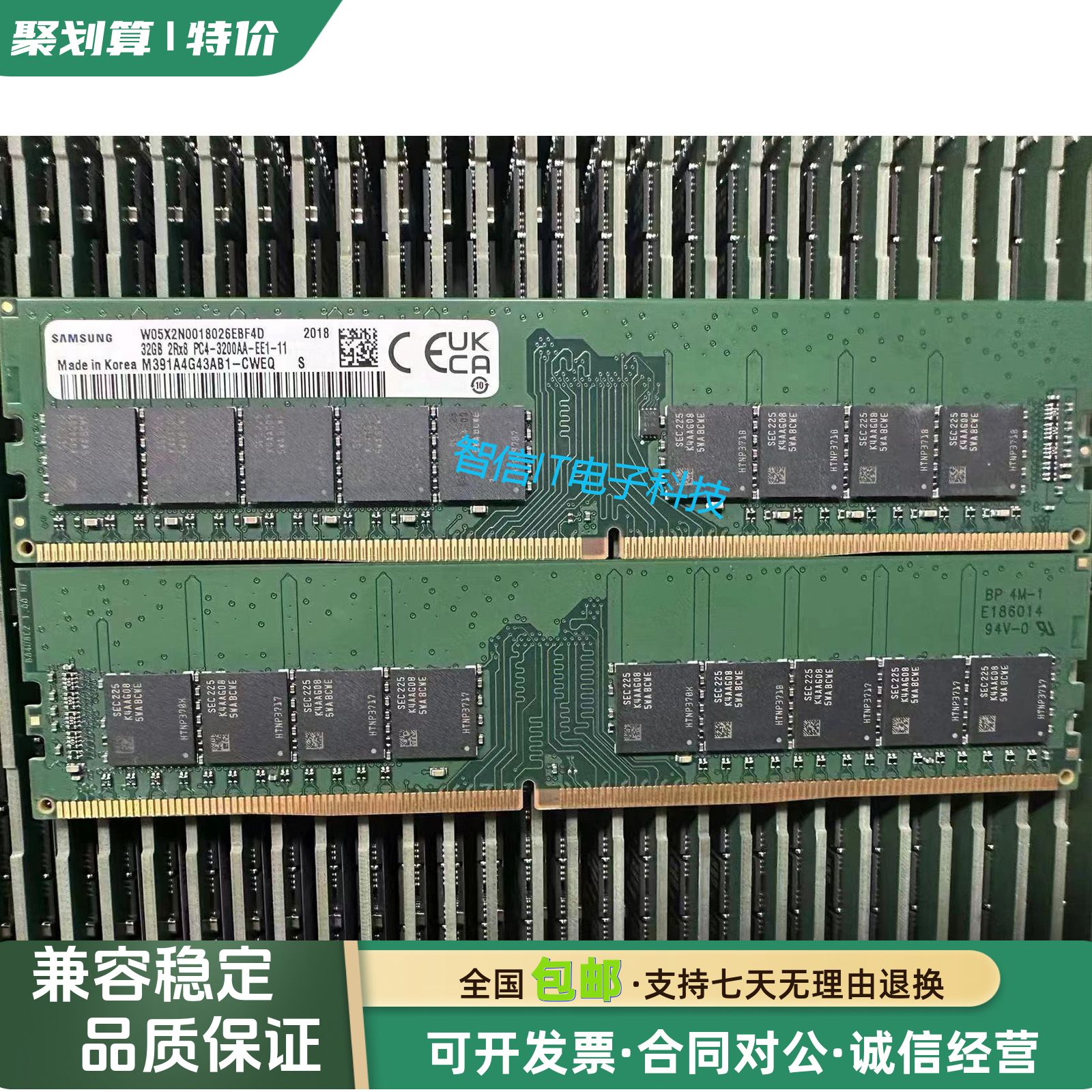 三星32G3200纯ECC服务器内存