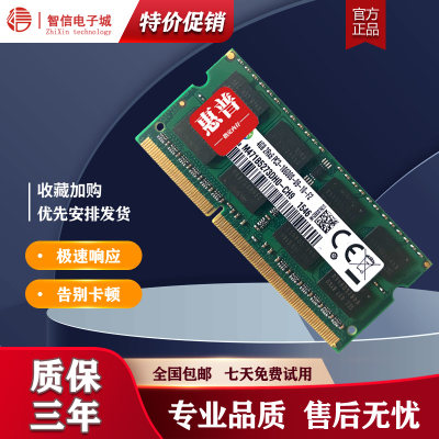 HP惠普4G1333笔记本内存条DDR3