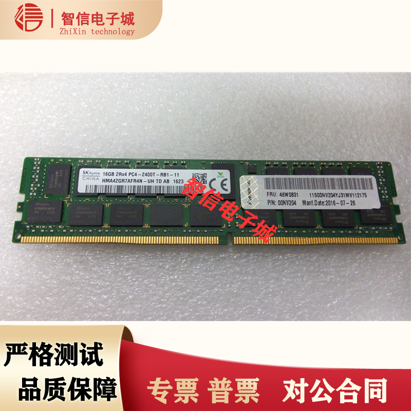 IBM原装16G2400REG内存条
