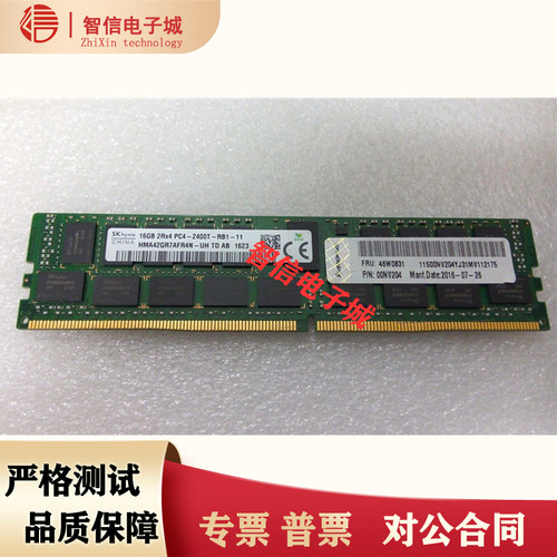 IBM原装16G2400REG内存条