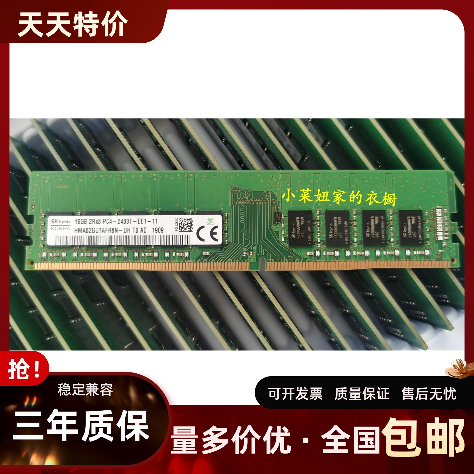 Dell戴尔16G2400纯ECC内存DDR4