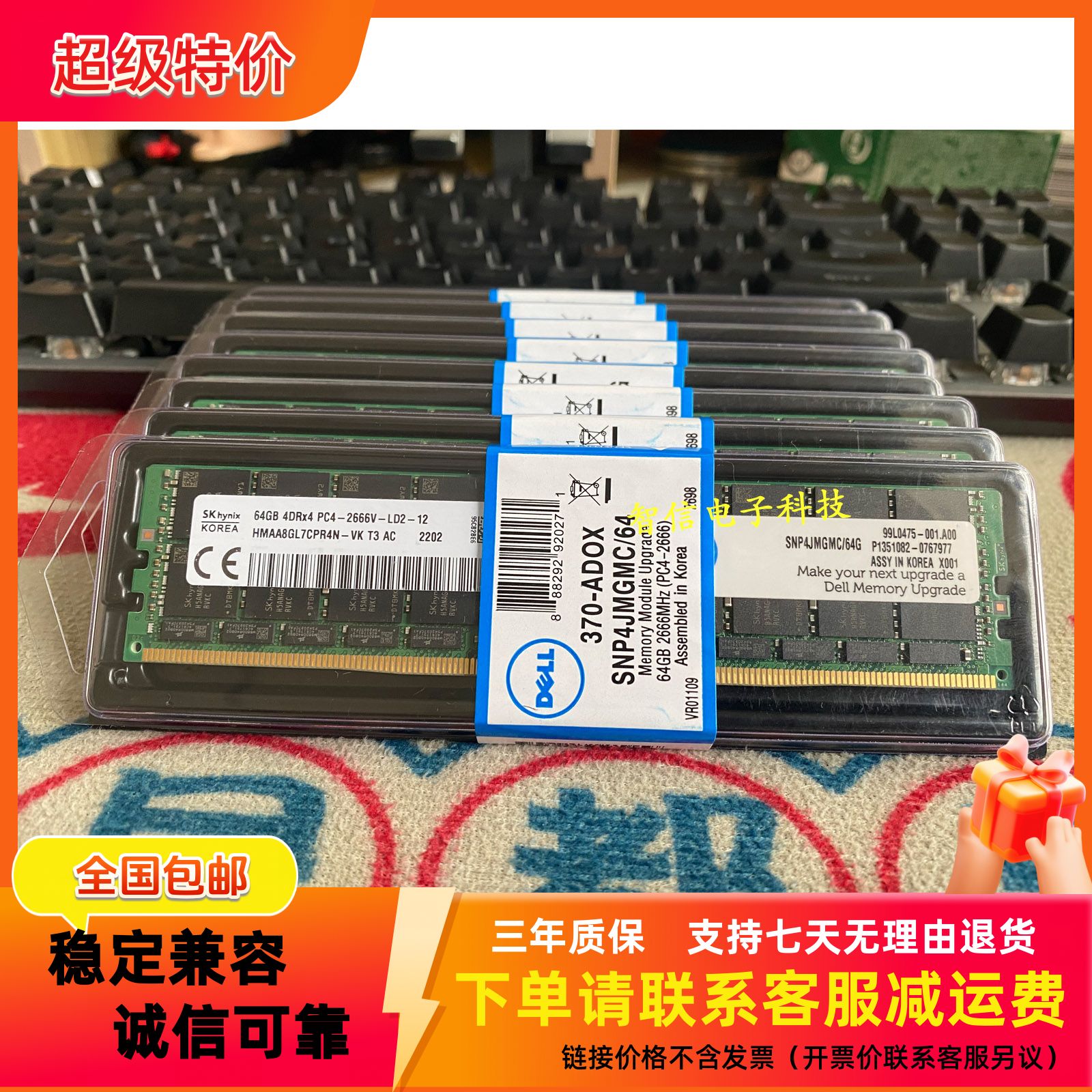 DELL原装4JMGMC64G2666内存条