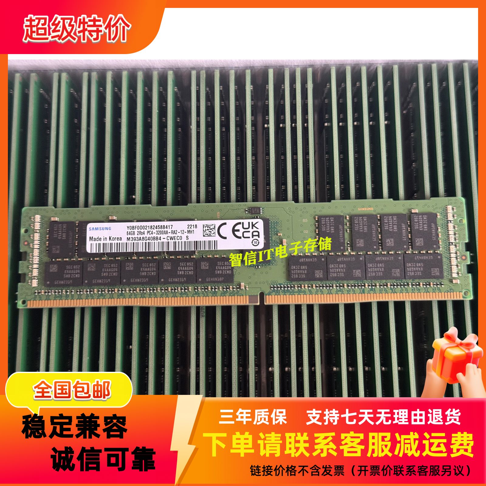 三星64G3200ECCREG服务器内存