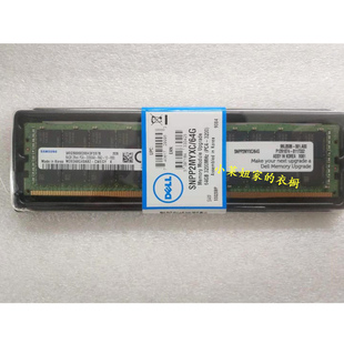 DELL 370-AEVP SNPP2MYXC/64G 64GB DDR4-3200 RDIMM服务器内存条