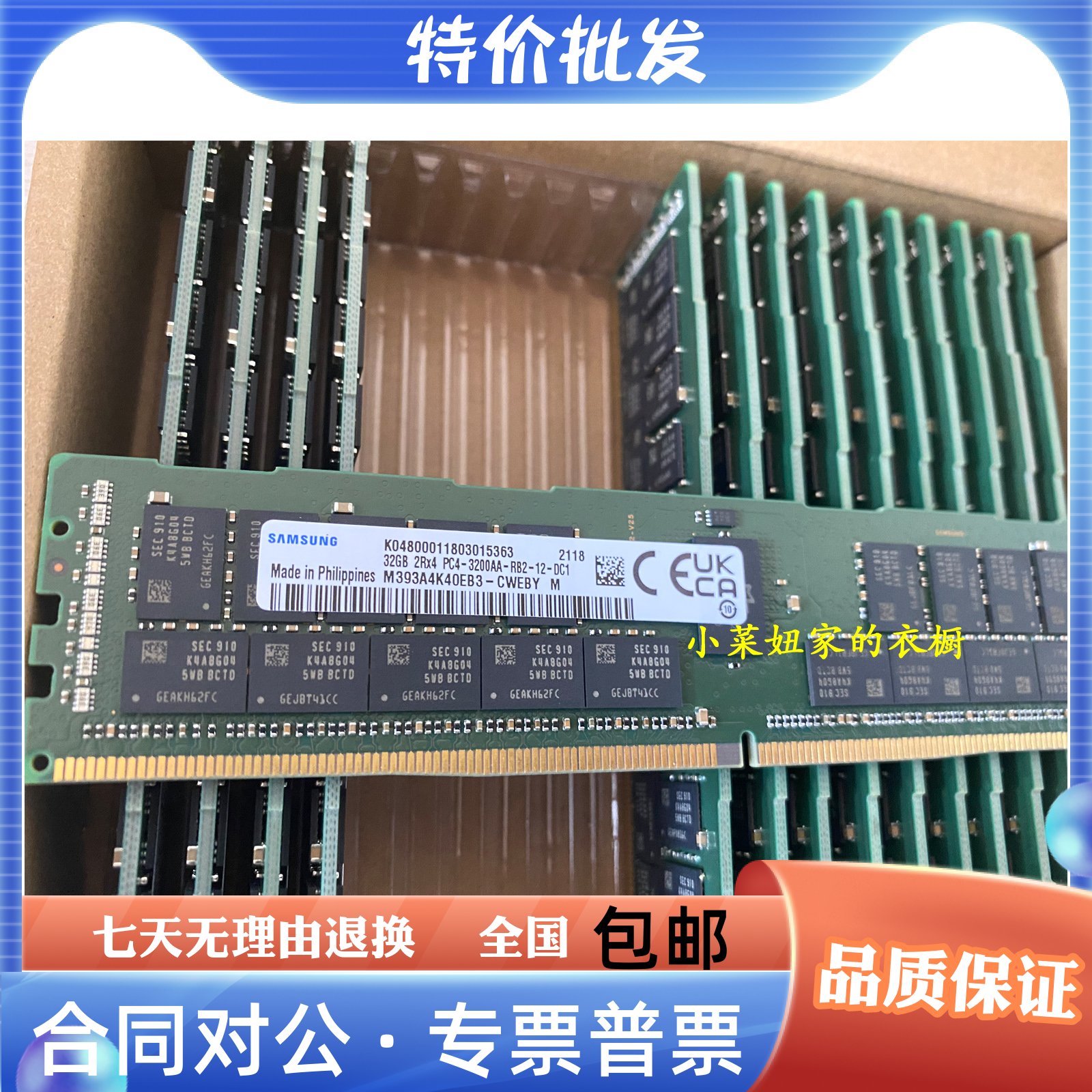 三星32G3200ECCREG服务器内存