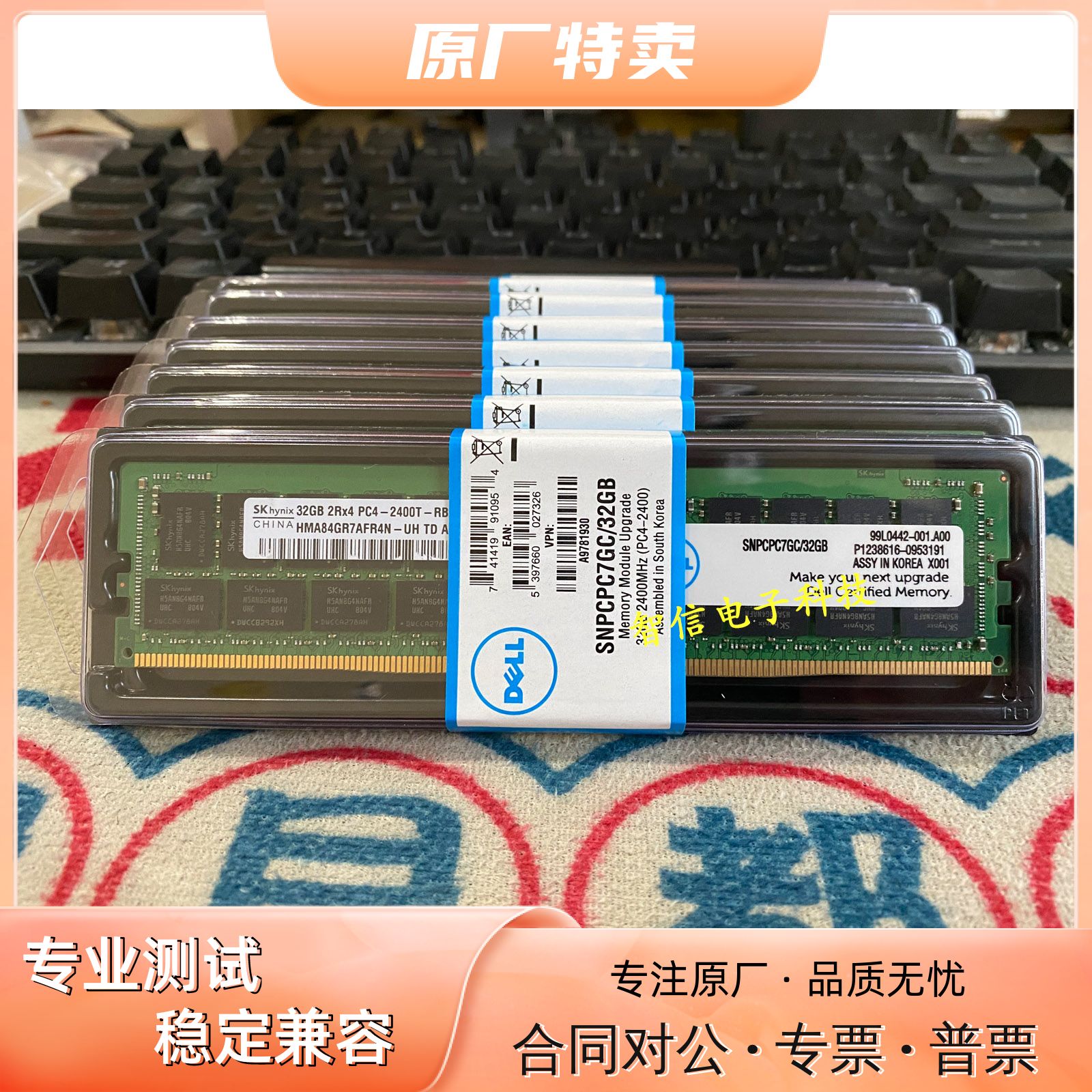 DELL戴尔32G2400REG服务器内存