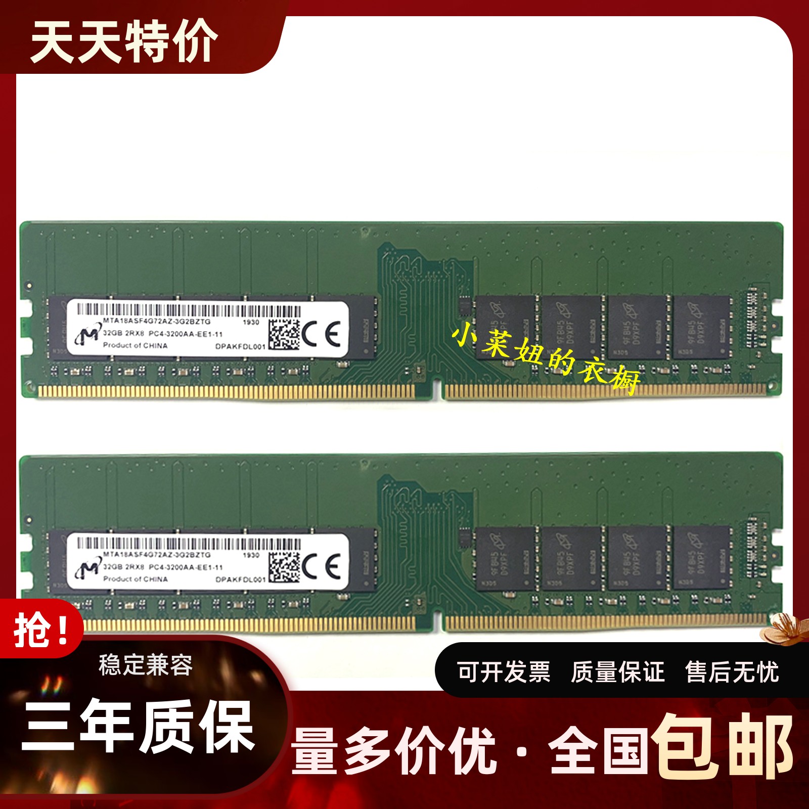 MT镁光32G3200纯ECC服务器内存