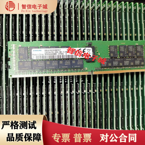 三星32G2666DDR4服务器内存条