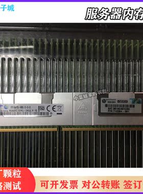 HP 715275-001 708643-B21 712384-081 32G PC3-14900L原装内存