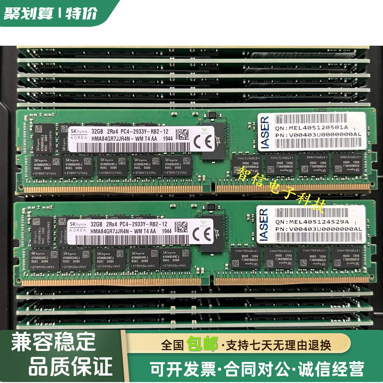 浪潮32G2933ECCREG服务器内存