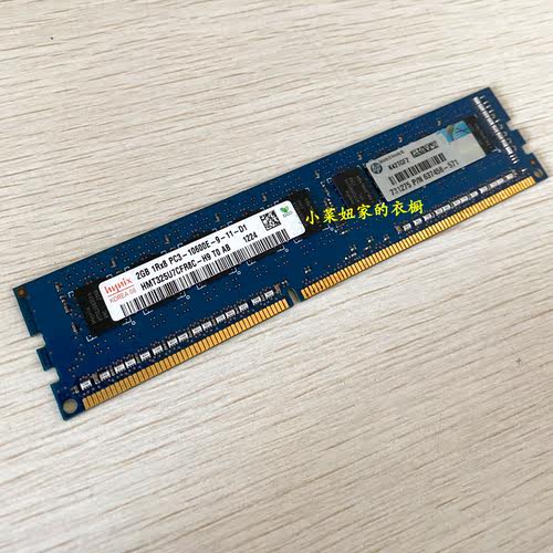 HP惠普原装2GDDR3纯ECC内存1333
