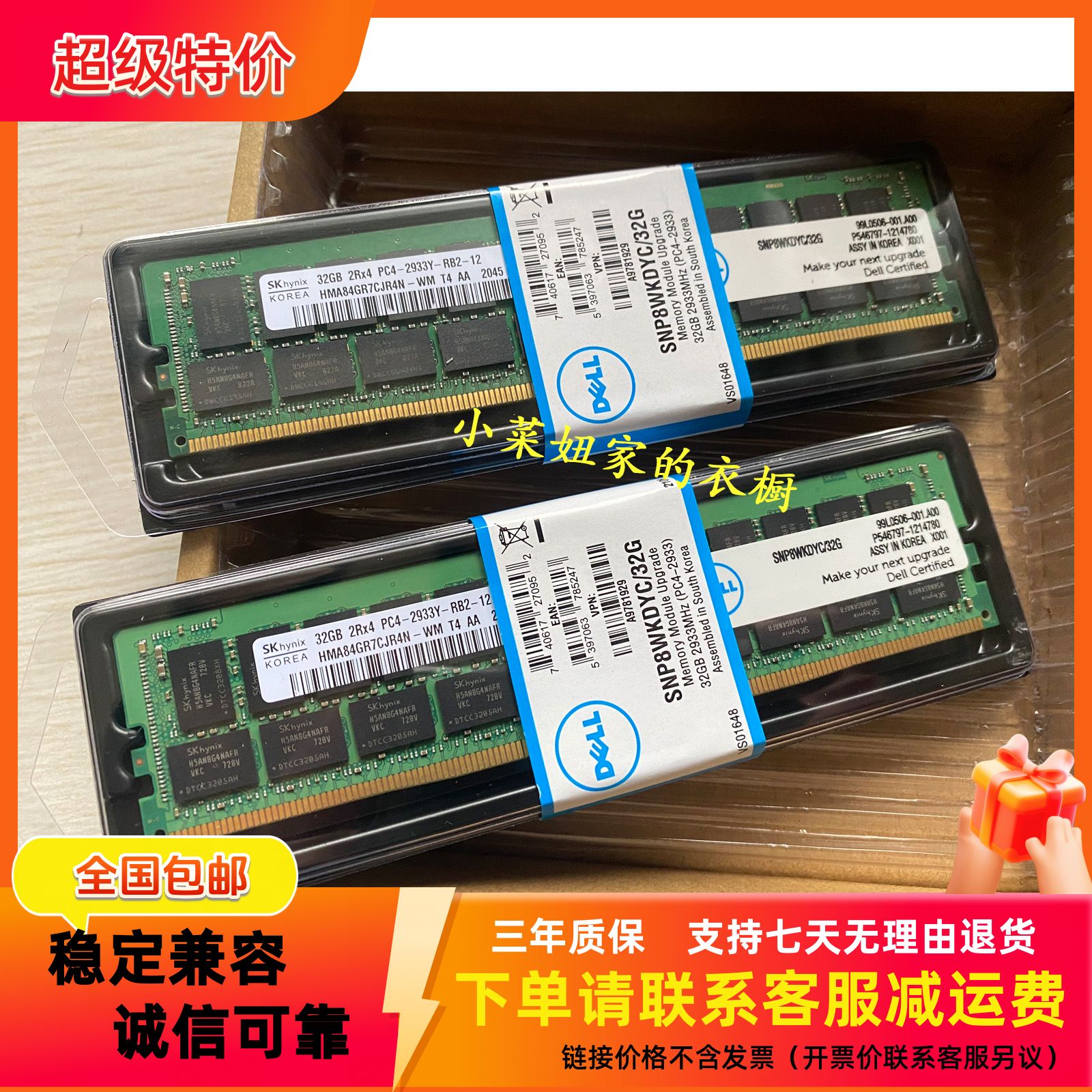 Dell戴尔DDR4REG原装服务器内存