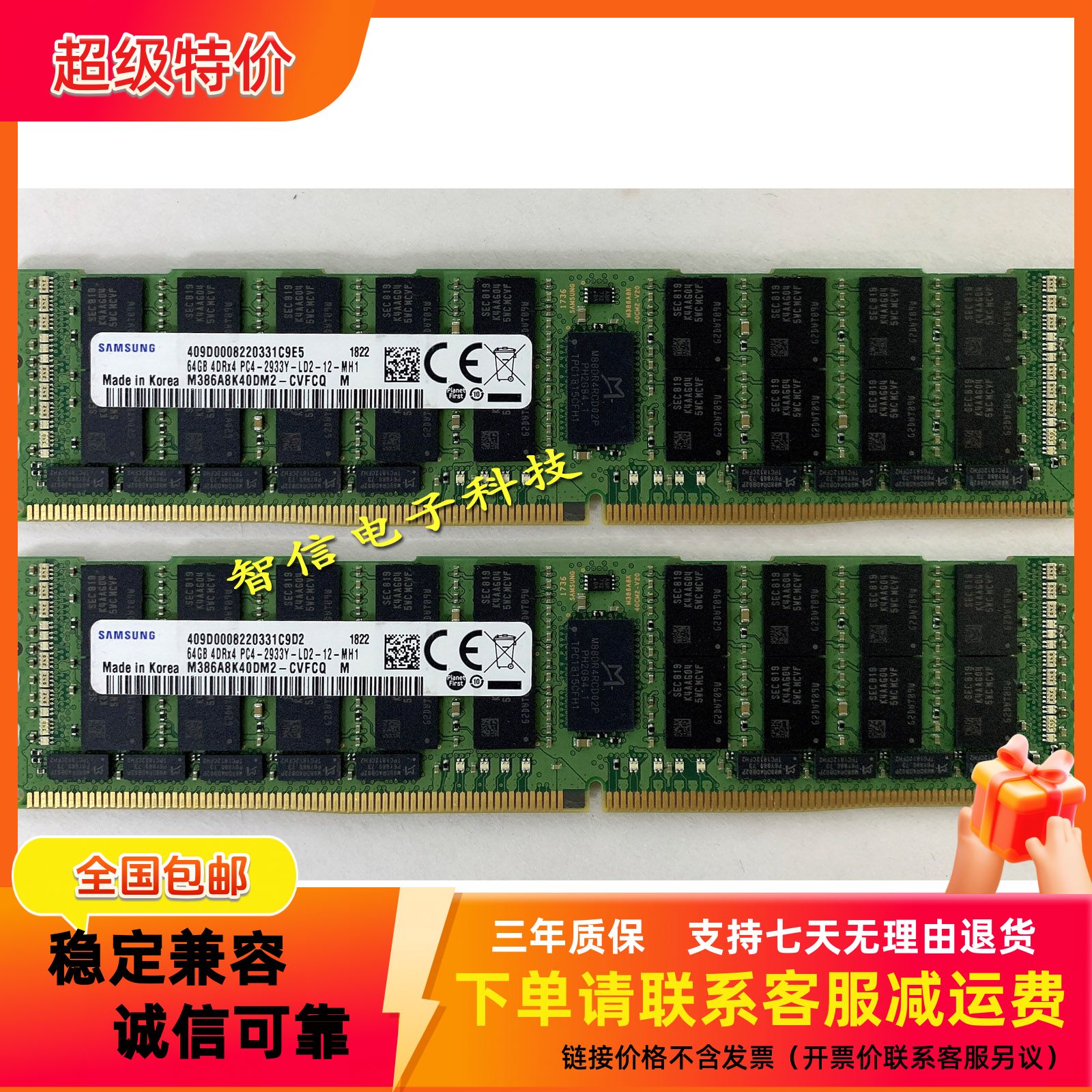 正品三星64G2933ECCLR内存